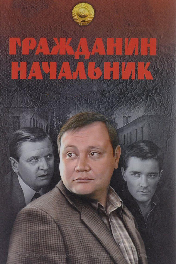 Постер сериала